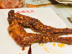 麻辣兔腿-嘉州九妹凤爪(乐山总店)