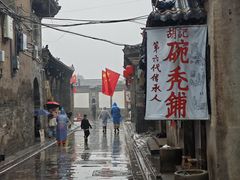 -平遥胡记碗秃(小察院街店)