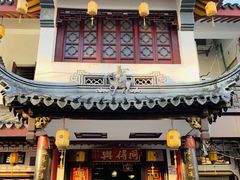 门面-同得兴 Since·1995 传统苏式面馆(嘉馀坊店)