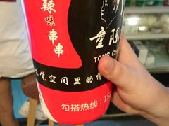 -童陈记重庆冷串串(食宝街店)