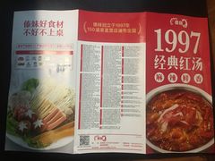 -傣妹火锅(荔湾广场店)