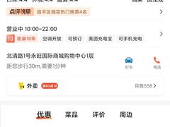 -望湘园·洞庭渔宴(永旺店)