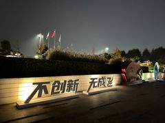 -成飞公园