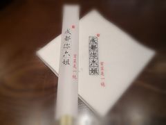-成都你六姐·牛肉冒菜(城市集市合生汇店)
