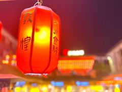 -敦煌夜市