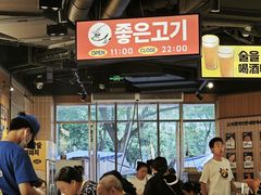 -阿亲家·韩式无限烤肉(春熙路店)