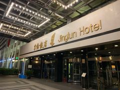 -北京京伦饭店