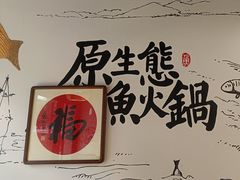 -胖子鱼·油泼甘谷辣子炝活鱼(秦州407店)