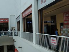 -华谊兄弟影院(北京洋桥店)