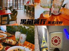 -黑角餐厅美式狂野Blackhorn(昌茂花园店)