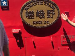 -岚山嵯峨野观光小火车
