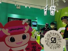-gleeglee乐溢亦茶(合生汇店)