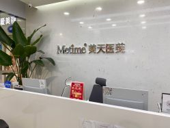 -Metime美天医疗美容