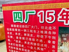 -陕西周记·手工米皮老店(工人路店)