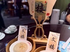 -文楼·淮扬菜·淮安早茶(河下古镇翔宇店)