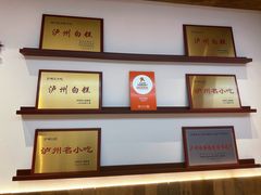 -泸州白糕(慈善路店)