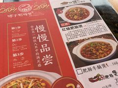 -火胖子肥肠煲·始于1998(南山村店)