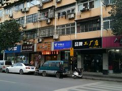 -走街串巷(丰富路店)