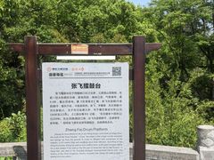 -三游洞