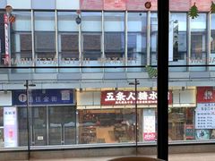 -千日贺茶餐厅(高新万达店)