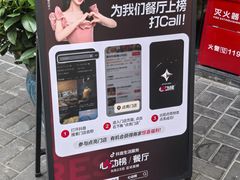 -金龙·打边炉(南京西路店)