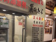 门面-丽的面家(多宝路店)