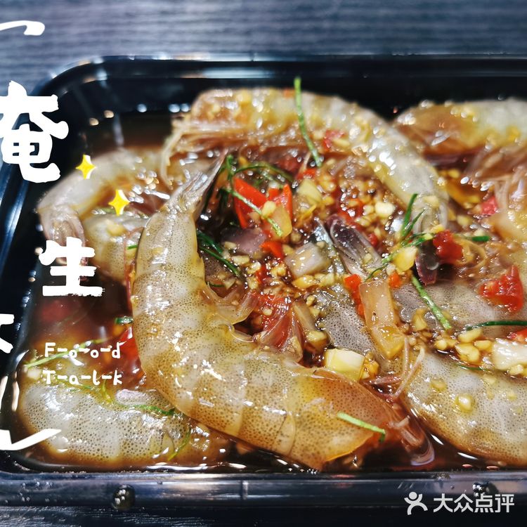 【良藤 盐插虾】顺德探店•步行街