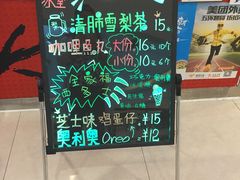 -大通冰室(重庆财富购物中心店)