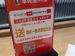 -李先生牛肉面大王(广渠门内店)