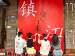 -永安鱼庄·镇江菜(东吴路店)