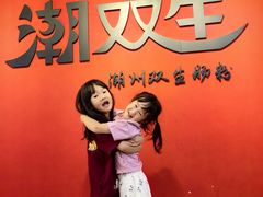 -双生肠粉(牌坊街总店)