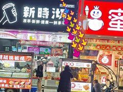 -新时沏奶茶(瑞安马屿店)