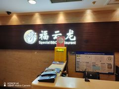 -福云龙(黄河南大街店)