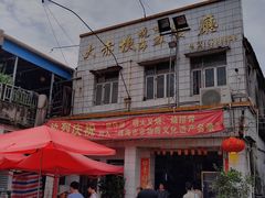 -大赤坎肥仔强烧味海鲜餐厅(大赤坎店)