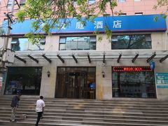 -汉庭(天津滨江道步行街店)