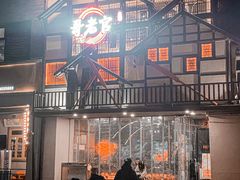 -哥老官重庆美蛙鱼头(西湖银泰十一哥店)
