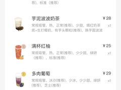 芋泥波波奶茶-喜茶(上海泰禾大厦店)