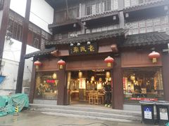门面-老城南.鸭血粉丝汤(夫子庙店)