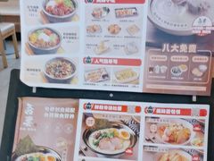 -吾妻拉面•和风食堂(群光广场店)