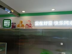 -阿水大杯茶(明湖广场店)