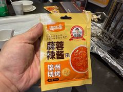-锦州御烧烤·形象店(人民街店)