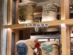 -% Arabica阿拉比卡咖啡烘焙工坊