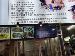 -车头老二大排档