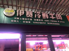 -江杨农产品批发市场