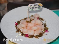 -新寰亚月子会所(金鸡湖凯宾店)