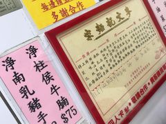 -麦文记面家(佐敦店)