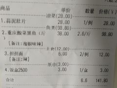 -黄沙鱼馆