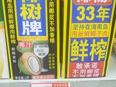 -购多购超级折扣仓(海户屯仓)