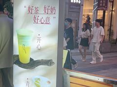 -唐沫茶兮(仓山万达金街店)