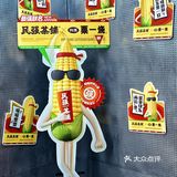 4️⃣.9️⃣元①杯粟一烧棒棒椰🥥